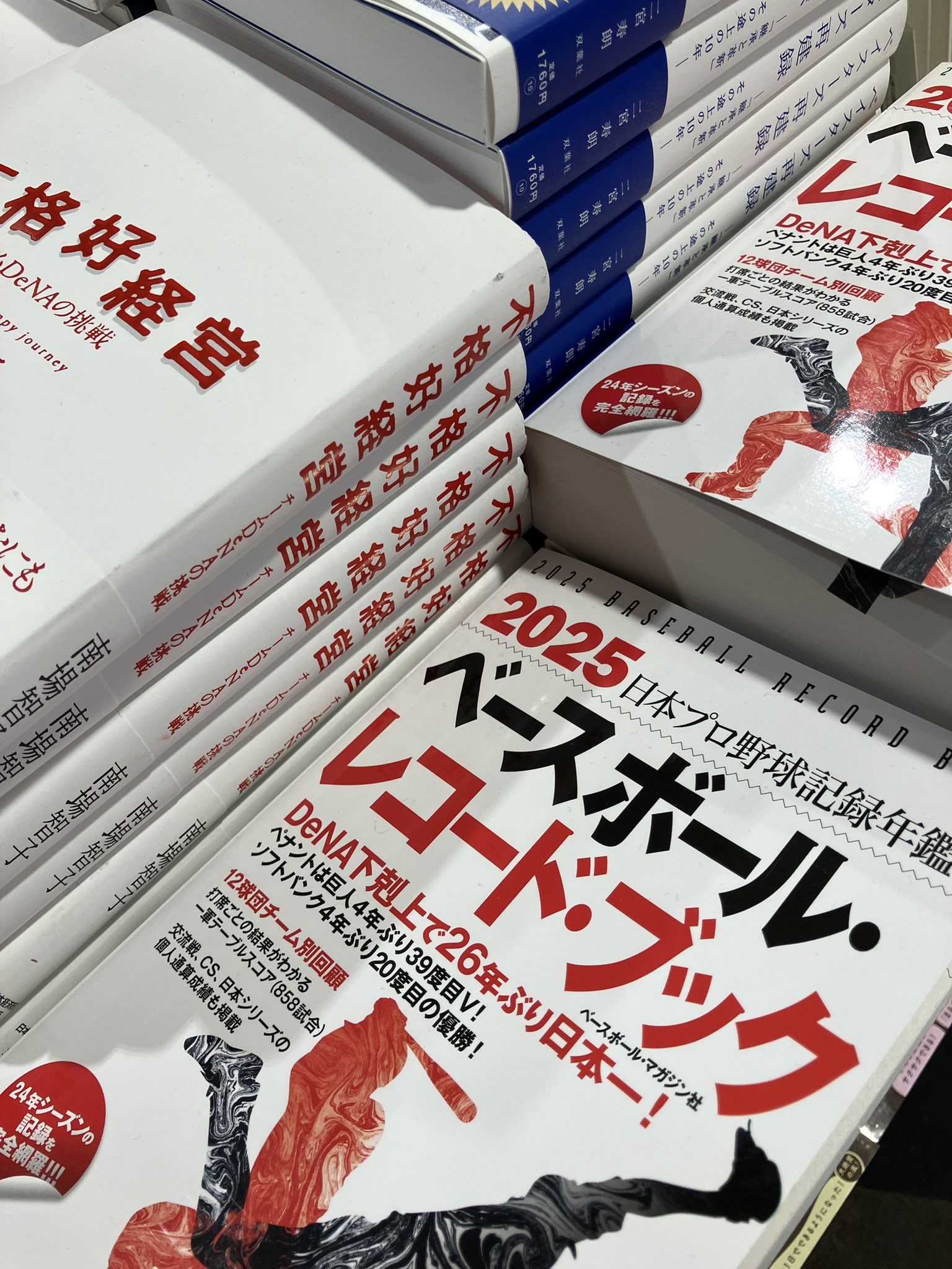 有隣堂横浜駅西口店 on X: 有隣堂横浜駅西口店 on X: