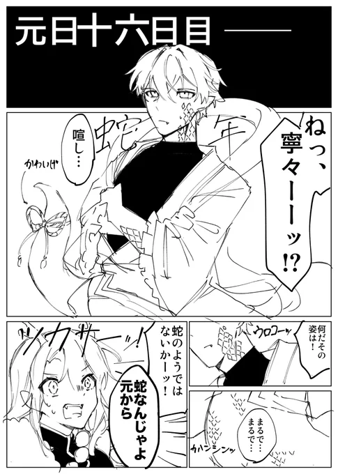 男女反転🤖🌟
巳年なので……
※若干シモの話をしています

(1/3) 