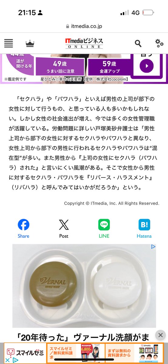 haramichi's tweet photo. 現代の社会で起きている事じゃ
結局男尊女卑じゃなくなった
男女平等な社会になるとこうなるんよね。
今現時点で起きている事ね https://t.co/4zKGQufSF5