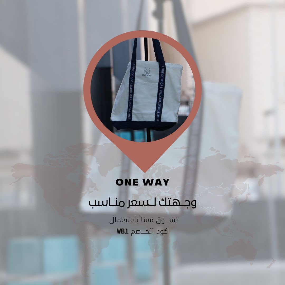 OneWay_Brand1's tweet photo. رابط الموقع ولا تنسون تستخدمون كوبون WB1 للتوصيل المجاني 😎
https://t.co/ggiJabR6ve https://t.co/xUDdbcoD6j