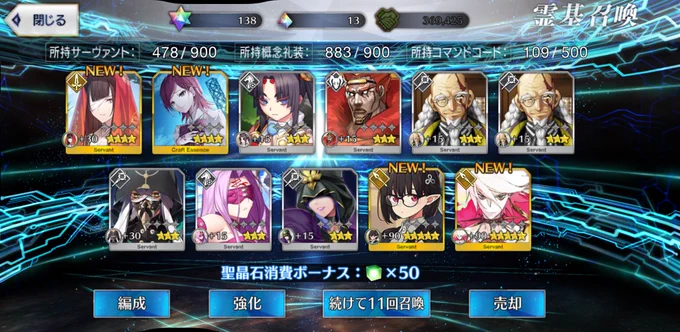 でっっっ