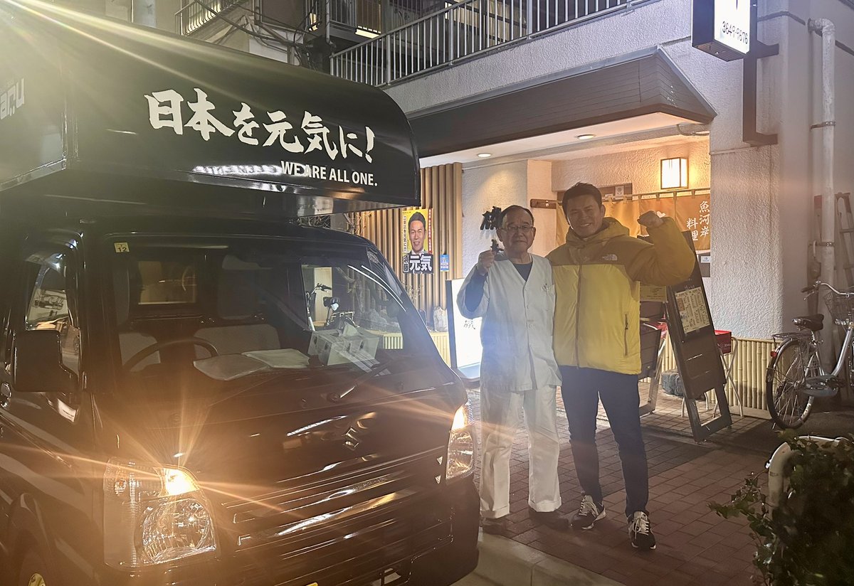 genki_sudo's tweet photo. 東京に戻りました！
まずは、今回の旅を心配してくれてた親父に無事帰ってきたことを報告。一週間の旅でしたが、全国各地の方々の声を聞けました。次はどこに行こうかな〜

#日本を元気に #軽キャンパー #triparu  #YONRIN https://t.co/p6pwek4MvZ