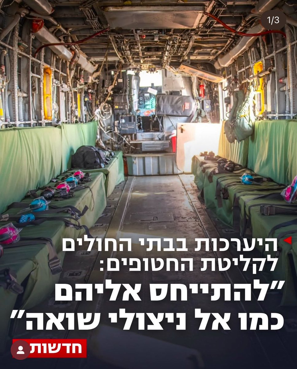 Hospitais se preparam para receber os reféns. 
“ Lidar com eles como se fossem sobreviventes do Holocausto”. 
Esta é a manchete do canal 13 de Israel.
