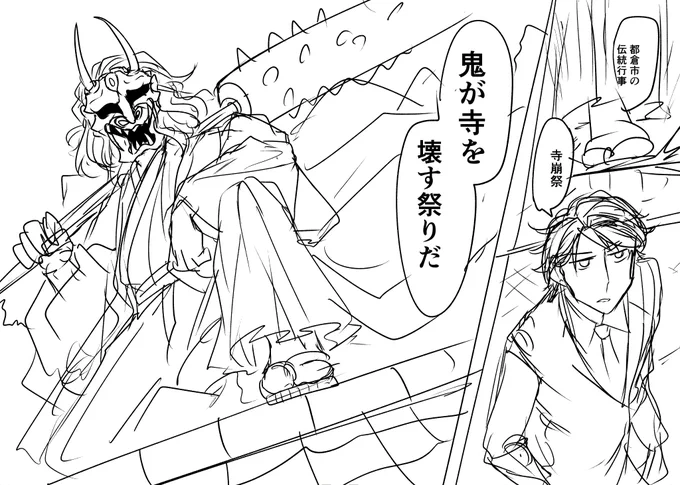 寺を壊す鬼を捕まえたい男の話(2/7) 