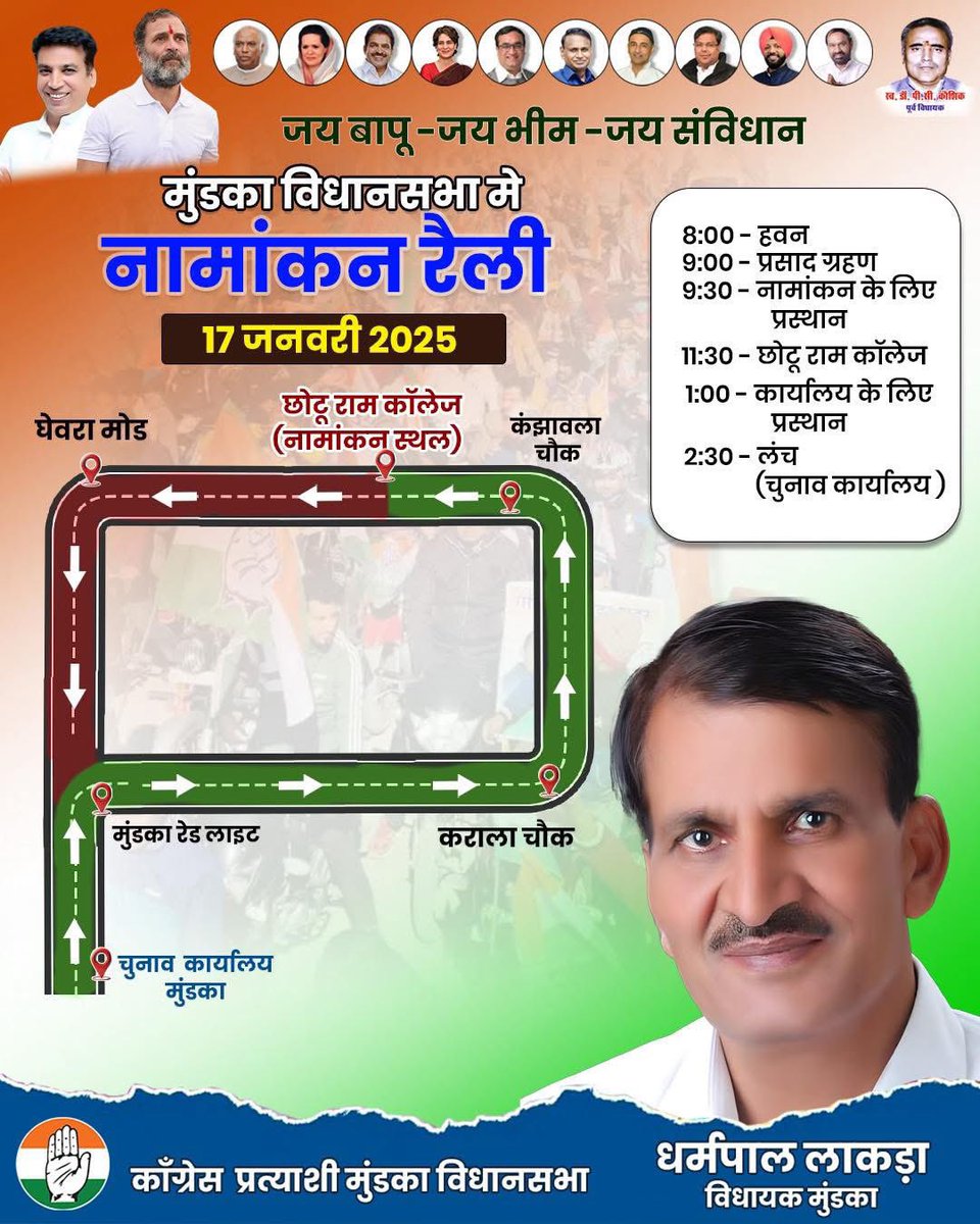 सभी विधानसभा नागरिकों के लिए आमंत्रण🙏🏻🙏🏻
