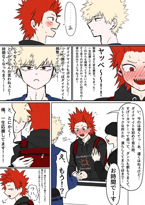 Bマスラオパロ⚙️💥、握手会の続き‼️

ここから始まる2人の𝓛𝓞𝓥𝓔 𝓢𝓣𝓞𝓡𝓨…… 