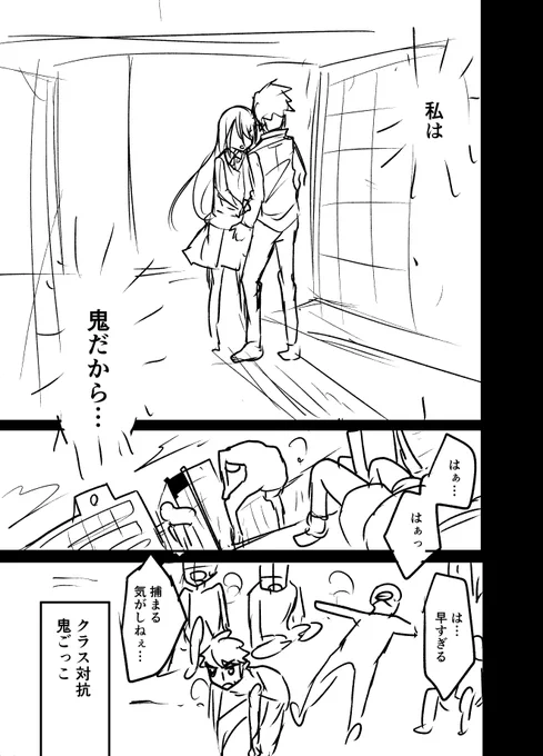 寺を壊す鬼を捕まえたい男の話(5/7) 