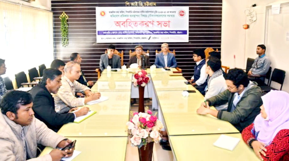 অভিযোগ প্রতিকার ব্যবস্থাপনা ও সুশাসন প্রতিষ্ঠা বিষয়ক মতবিনিময় সভা অনুষ্ঠিত