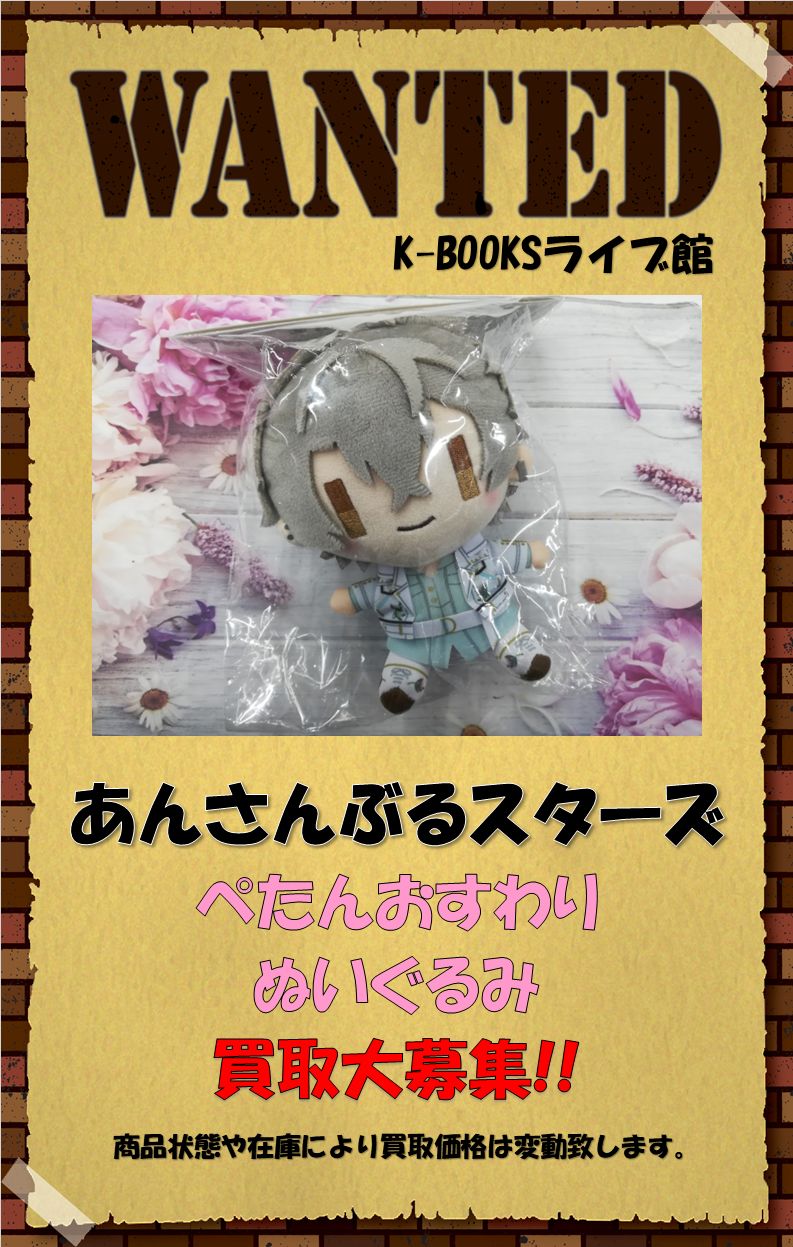 アニメグッズ あんスタ　紙類　紙雑貨　大量　まとめ売り あんスタ 紙類まとめ売り