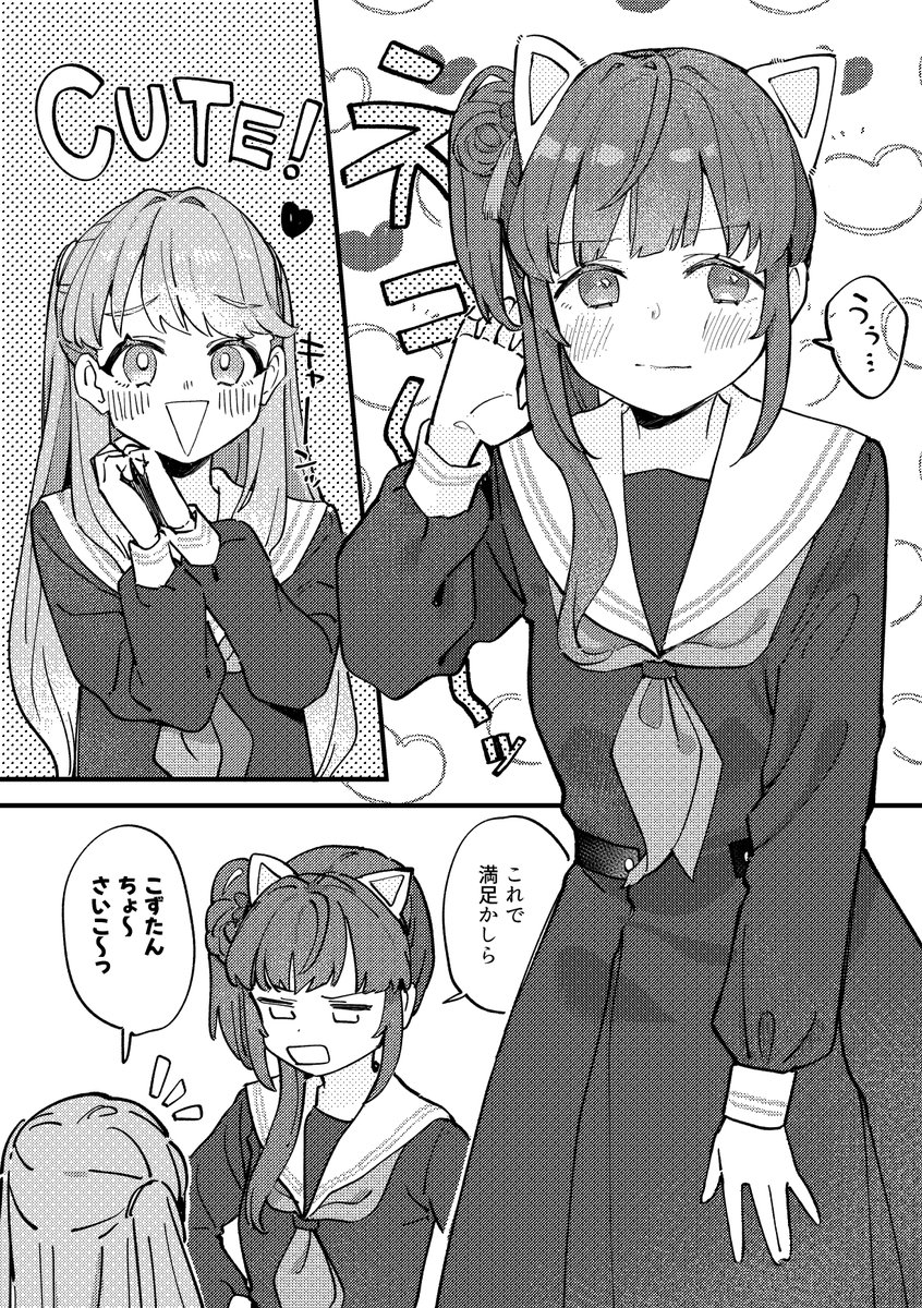【#僕ラブ44 新刊サンプル】
(1/2)

1/19開催の僕ラブ44【蓮ノ空57】にて頒布するこずめぐ本サンプルです!
呪いのネコ耳を装備してしまったこずがめぐとワァワァするぞ!
(どうしても描きたかったのでこずかほも一瞬あります) 