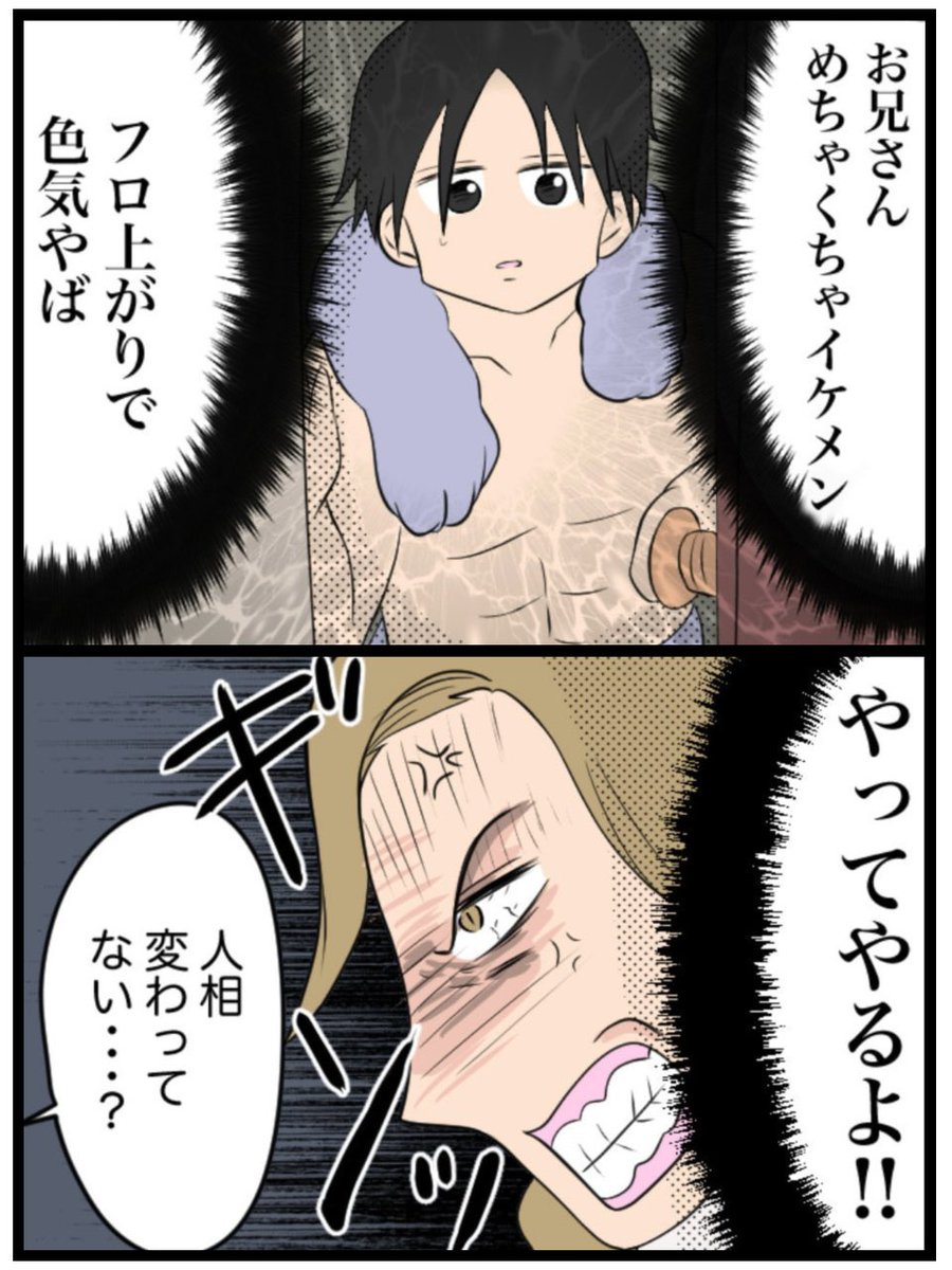 【出張オイルマッサージ】
オジサンと思ったらイケメンお兄さん出てきて気まずいけどやるしかない‼️(0/7) 
