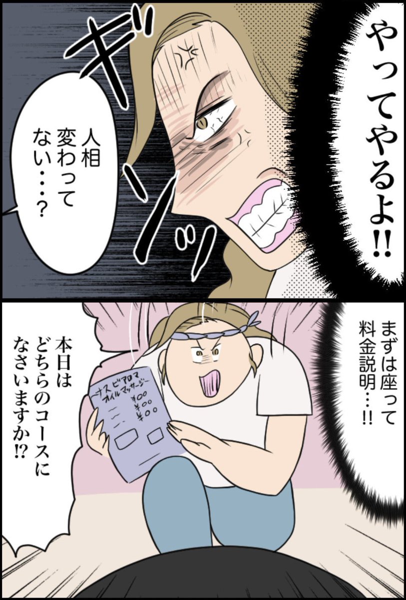 7/7 