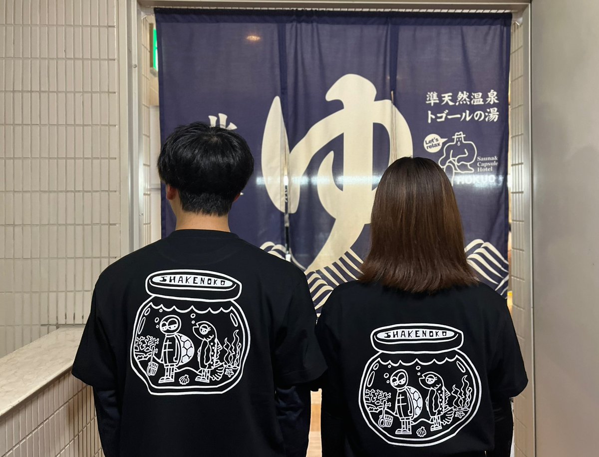 shakeyama373's tweet photo. 【拡散希望】

＼✧🐢しゃけのこグッズ爆誕🐟✦／

明日から手売り(北欧のみ店頭販売)で販売します！
5000円(税込)
なんとなんと11色展開🤣🤣🤣
スウェット(レディース)も3枚だけ作りました🫶

全色、サイズも豊富に揃ってるのは今だけ✨
ぜひたくさん着て応援してねっ🐟🐢❤️‍🔥❤️‍🔥❤️‍🔥 https://t.co/TVYnO0yVHU