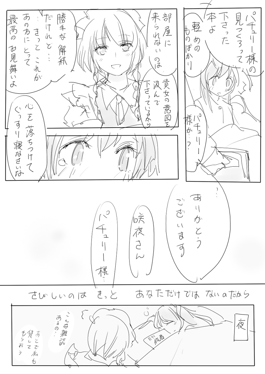焦る気持ちに効く薬 