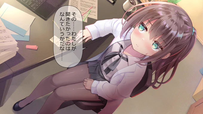 飲み過ぎると記憶が曖昧になるタイプのちっちゃい先生2 