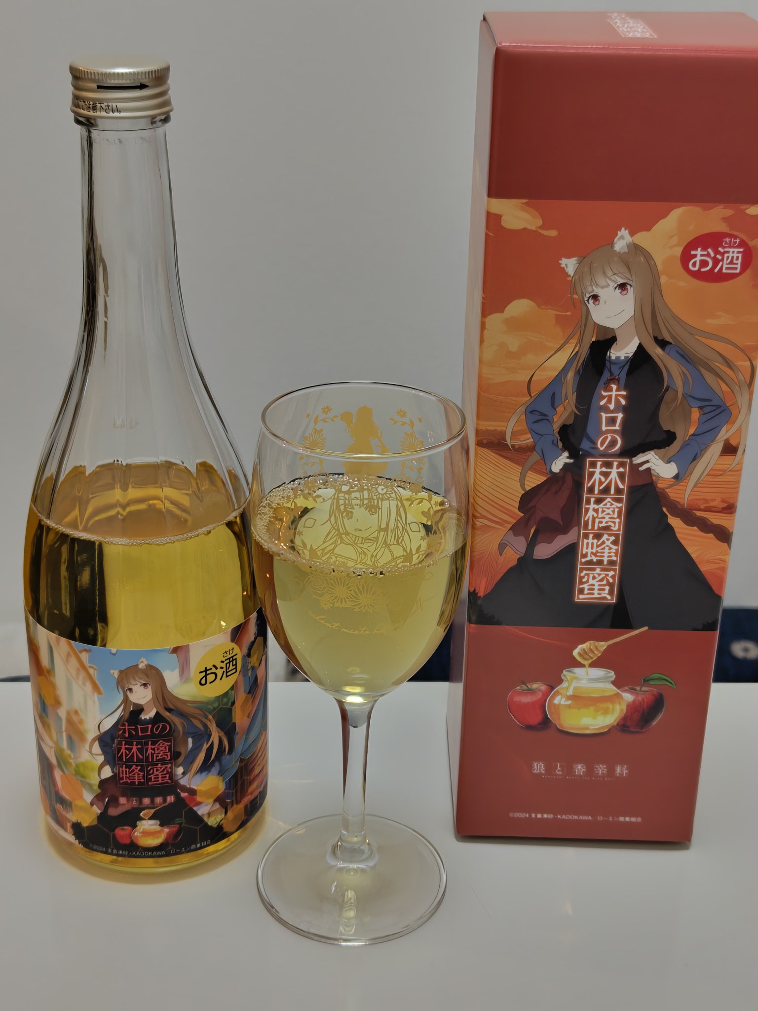 ホロのりんご蜂蜜酒 （狼と香辛料 MERCHANT MEETS THE WISE WOLF