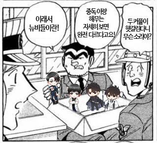 왜지?
어째서 구분을 못하는거냐