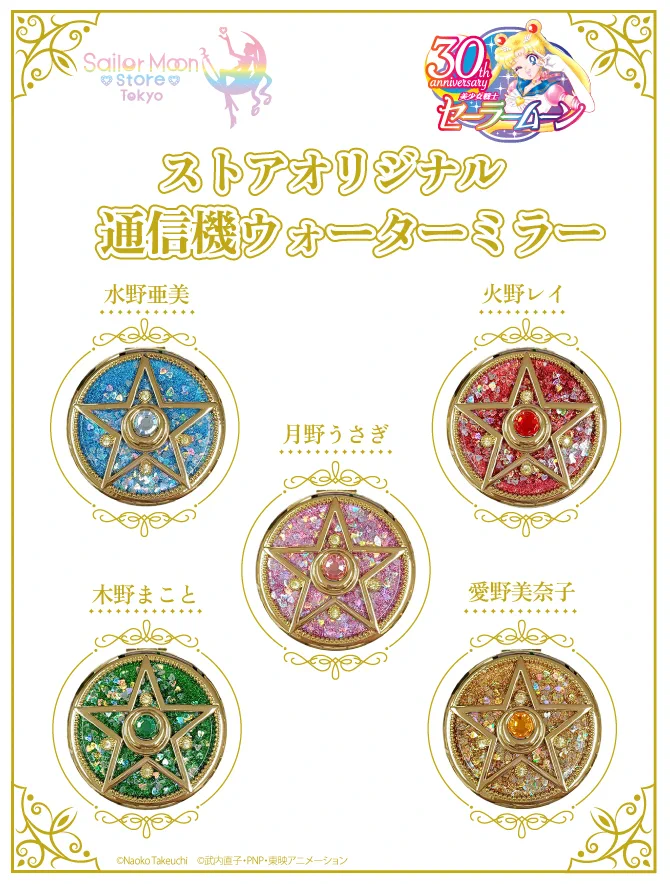 セーラームーン30th公式 on X: 