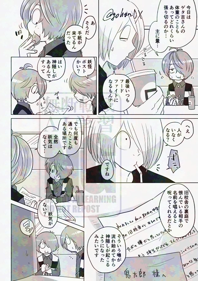 「水木さんの膝の上」 サンプル
(3/6) 