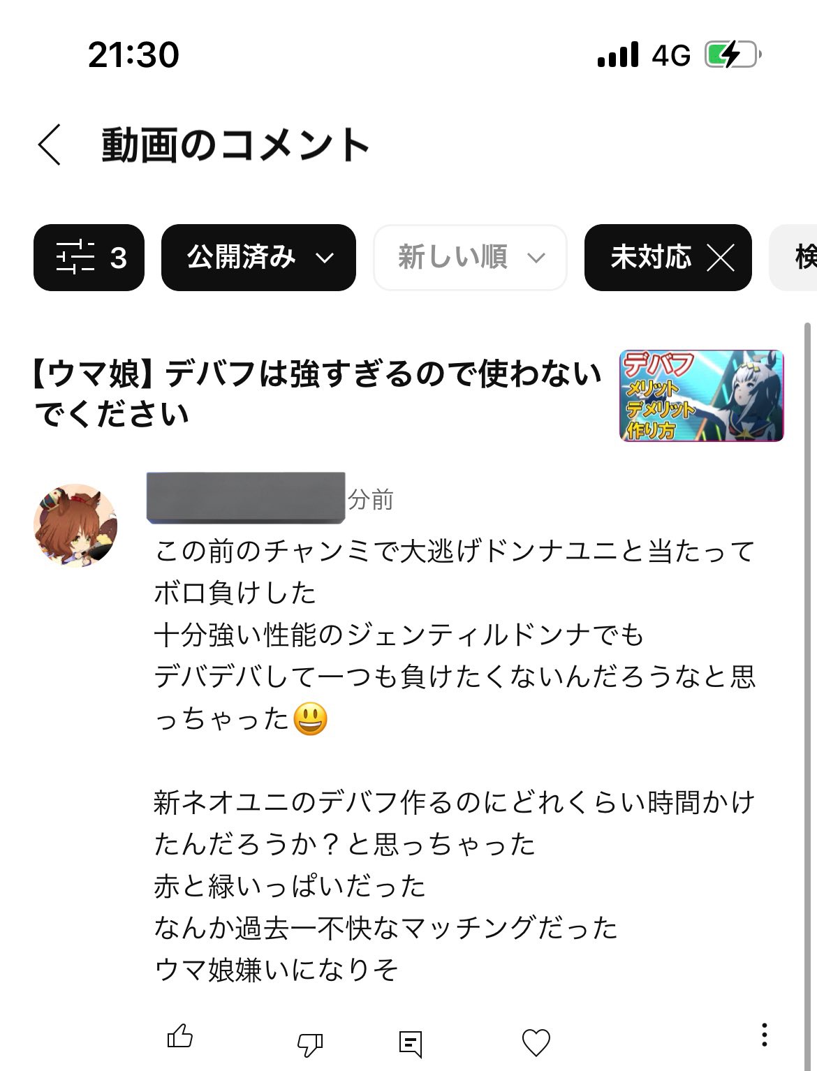 ぽにちゃい on X: 