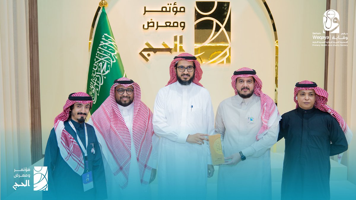 Derhumweqaya's tweet image. ١٧ عاما من العطاء في خدمة ضيوف الرحمن 

#درهم_وقاية تتوج بالمركز الأول في جائز التميز في خدمة ضيوف الرحمن، بمسار الخدمات الصحية العامة المقدمة من المركز الوطني لتنمية القطاع غير الربحي.

شكرا لشركاء النجاح على دعمهم المستمر لمسيرة العطاء 

#الطريق_الى_النسك