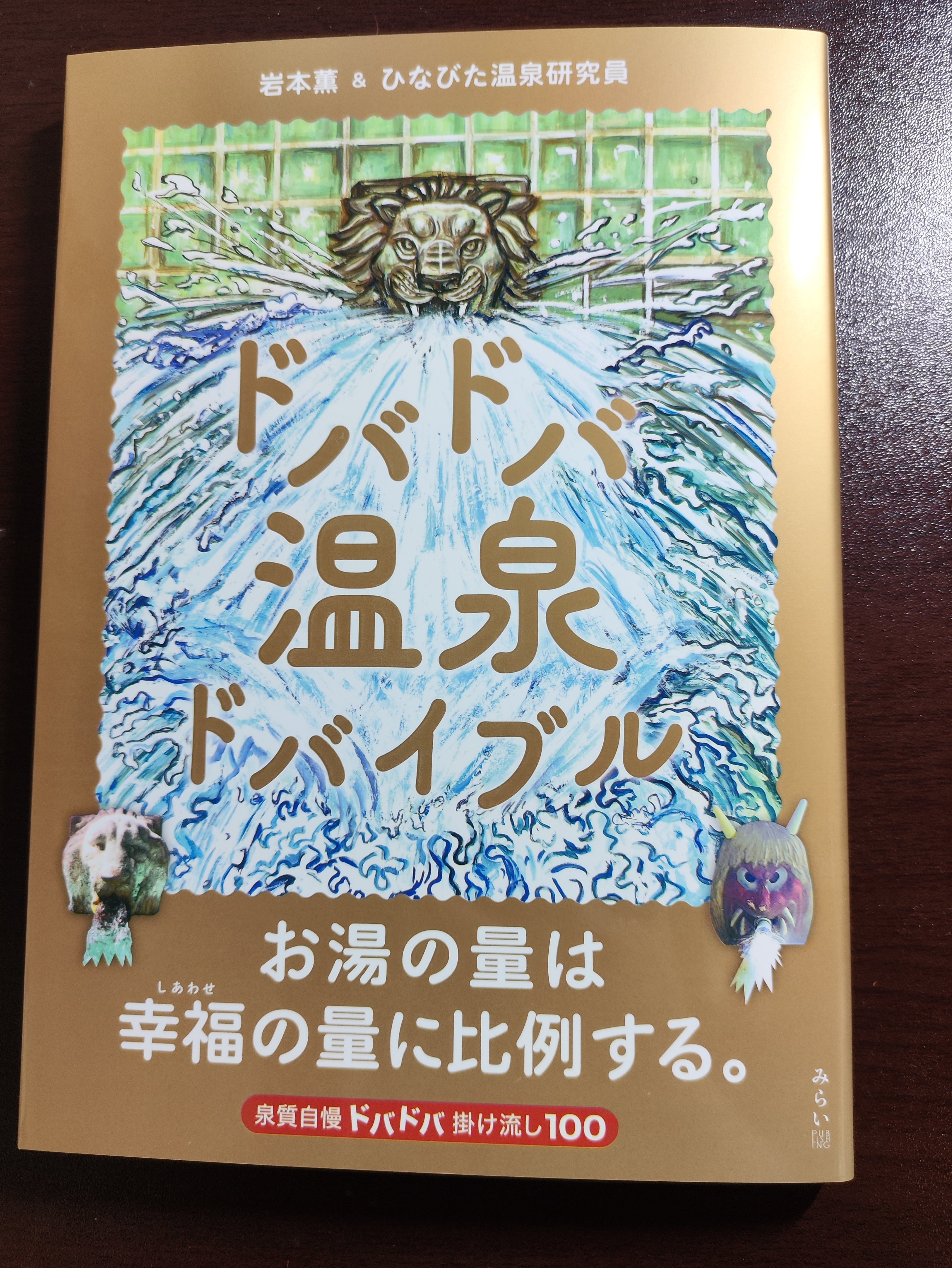 孤独の犬 - 子どもの本の小峰書店