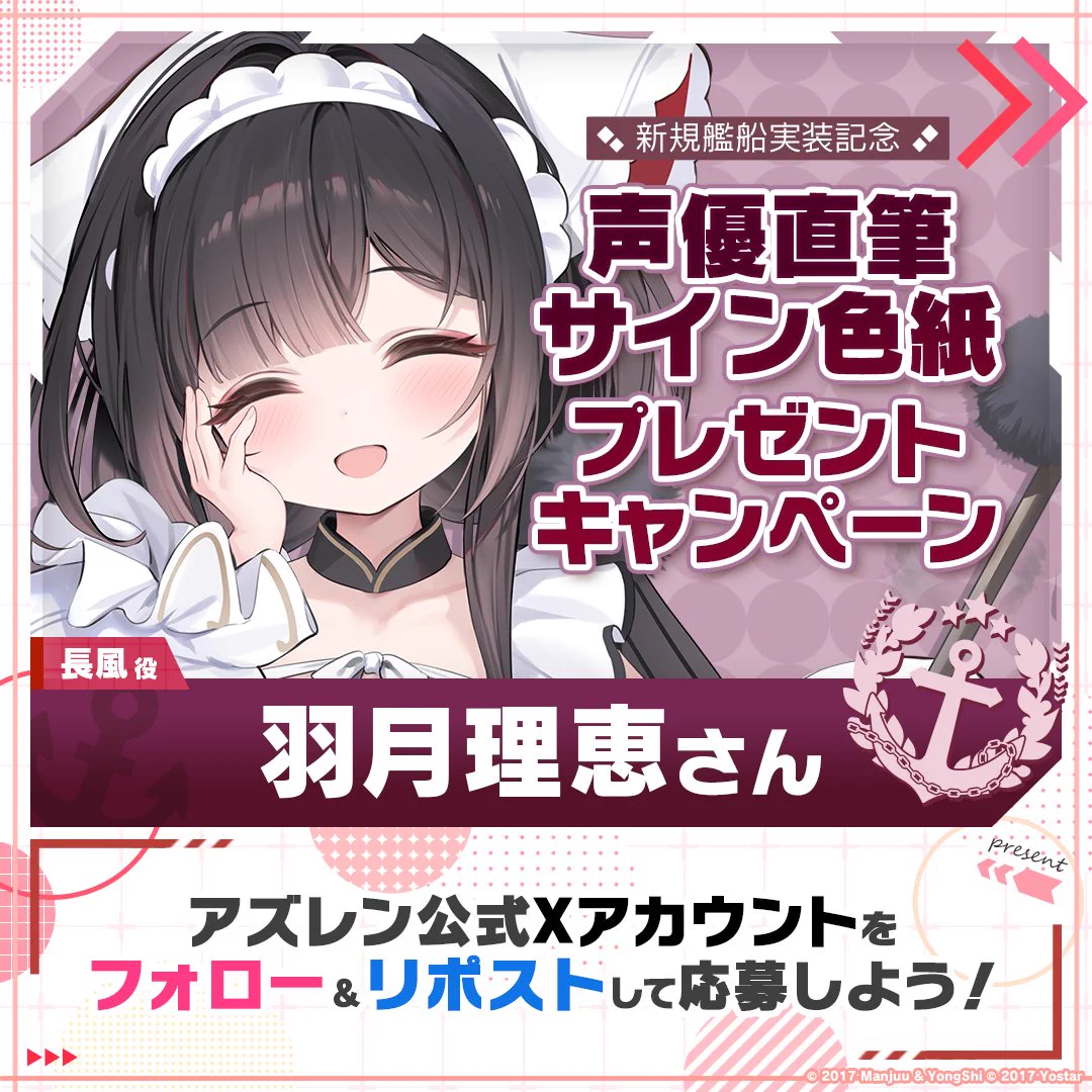 アズールレーン公式 on X: 