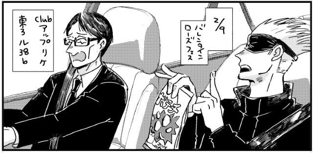 2/9 ローズフェスのスペースわかりましたー!
clubアップリケ:東3ル38b
新刊いま頑張り中です! 