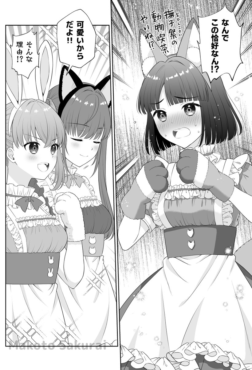 表紙と漫画サンプル🐾恥ずかしがる吟子に花帆と梢があれこれ要求するお話です🍒 