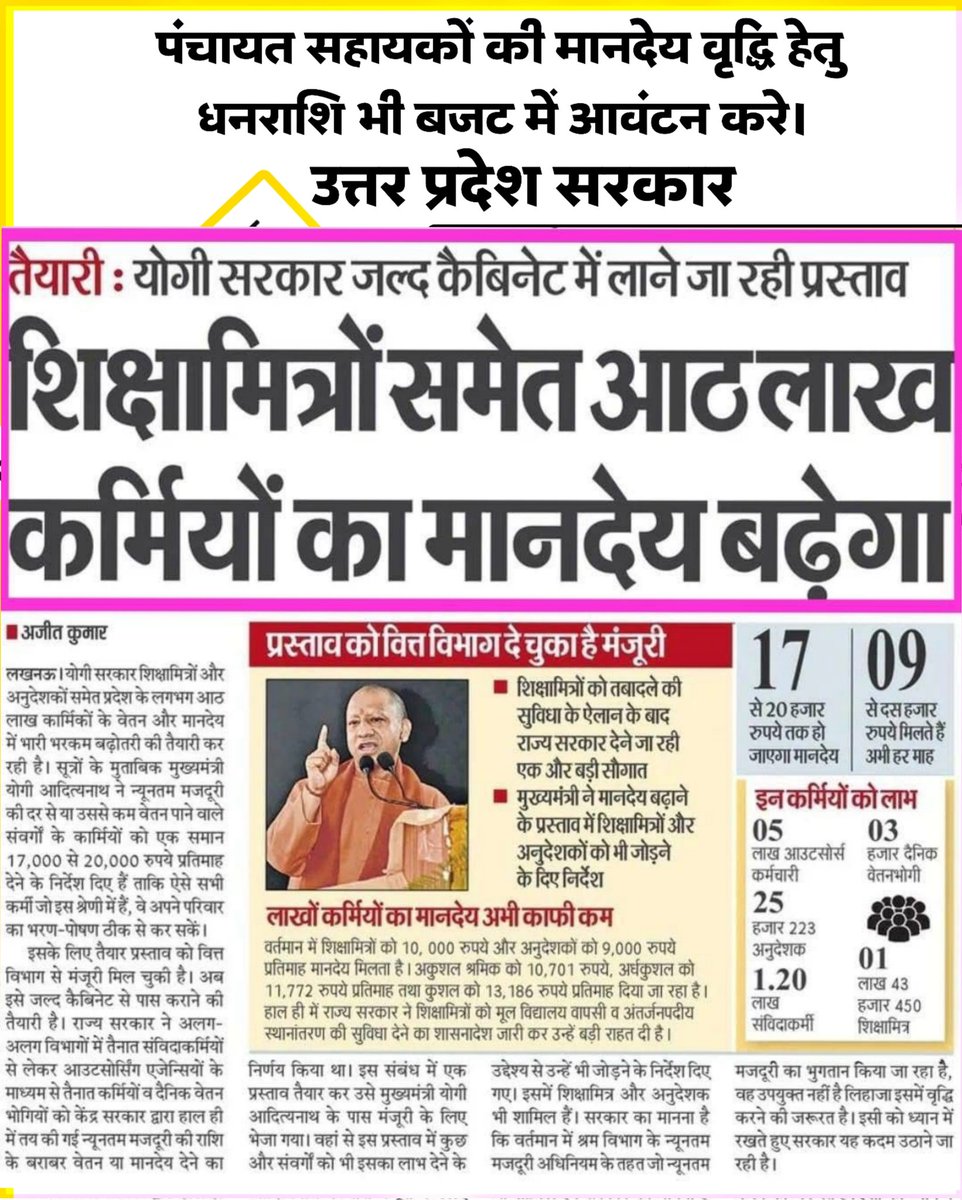 PSU_LKO's tweet photo. पंचायत सहायकों की यही पुकार, 
अधिकार चाहिए अबकी-बार!"

#पंचायत_सहायक_भी_हकदार 
#समान_कार्य_समान_वेतन

@myogiadityanath
@myogioffice
@ChiefSecy_UP @ChiefSecyUP @yadavakhilesh @oprajbhar @spsinghbaghelpr @nehafolksinger https://t.co/fqYkivgeMy