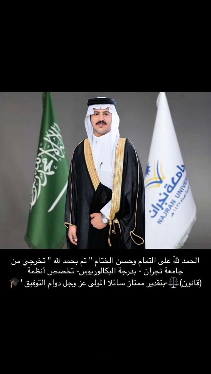 قبيلة آل حطاب - يام tweet media