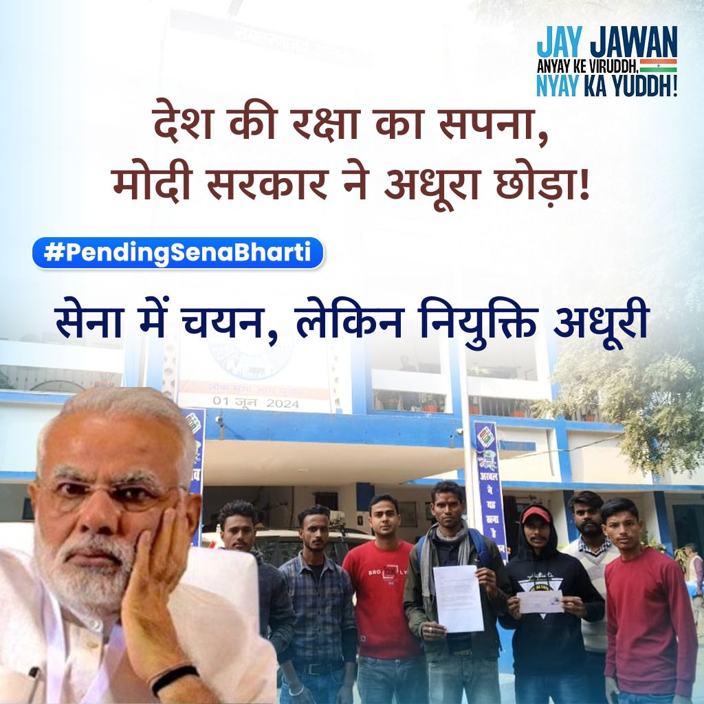 Rajasthan_PYC's tweet photo. देश की रक्षा का सपना,
मोदी सरकार ने अधूरा छोड़ा !

सेना में चयन, लेकिन नियुक्ति अधूरी.. 
#PendingSenaBharti https://t.co/7lLysTUTey