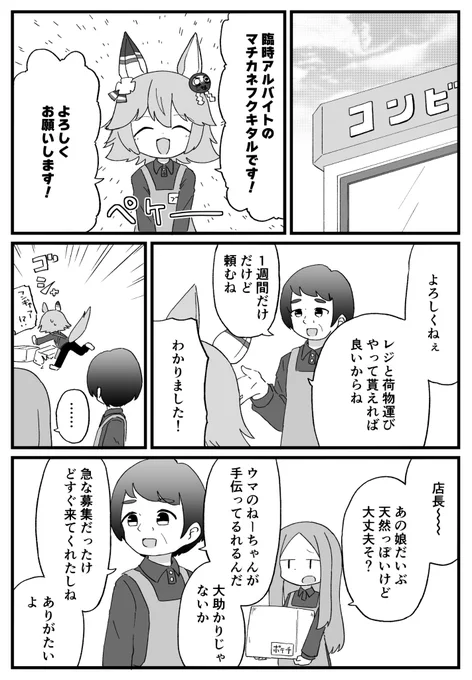 笑門福来
#ウマ娘 