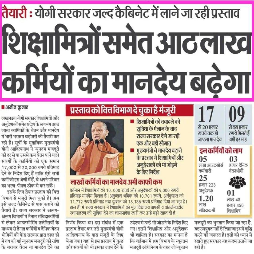 BrijeshMishraPA's tweet photo. जब हम पंचायत सहायक सरकार और जनता के बीच पूरी लगन और मेहनत से काम कर रहे हैं, सरकार की योजनाओं को धरातल पर उतार रहें हैं तो हमारी आर्थिक स्थिति मजबूत करना सरकार का कर्तव्य है।
#समान_कार्य_समान_वेतन 
#पंचायत_सहायक_भी_हकदार 
मानदेय हो 26910 रुपए प्रति महीना
@myogiadityanath https://t.co/B1SEyK7EBp