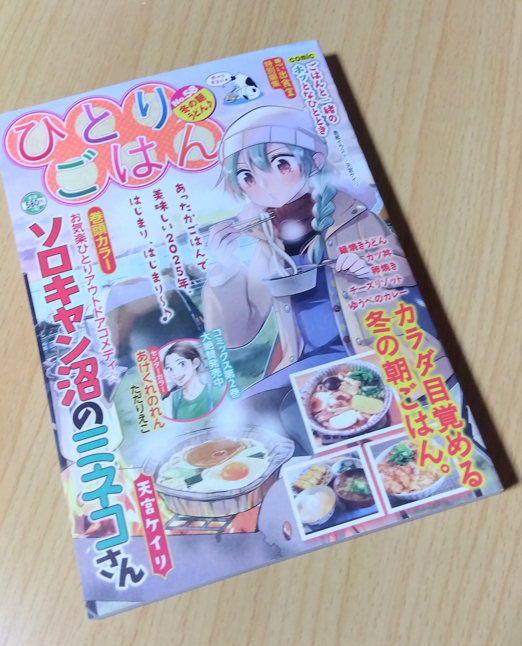無事に紙本が入手できたので祭壇へ。
しかし朝から炭火丸焼きネギとはなんと危険な!
あ、「危険」の意味はビールか熱燗飲みたくなるからですねwww 