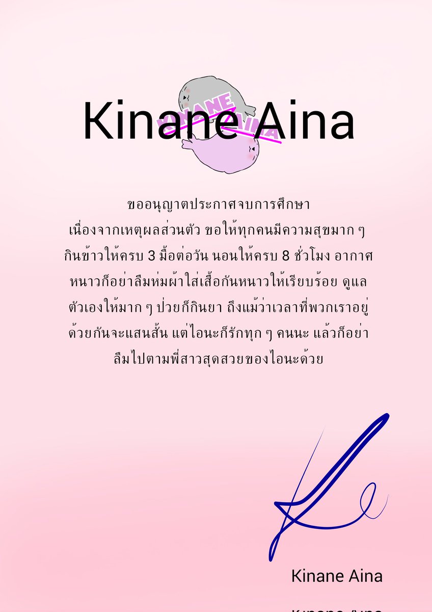 ขอโทษทุกคนที่ทำให้ผิดหวังนะ