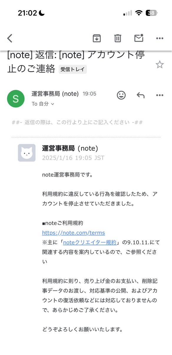 【拡散希望】
・noteというサイトにて私の記事が大量に購入されただけなのに利益剥奪、アカウント停止の処置をくらいました。こうゆう事を平気でやるサイトなので使用するのをやめましょう
<a href="/note_PR/">note</a>