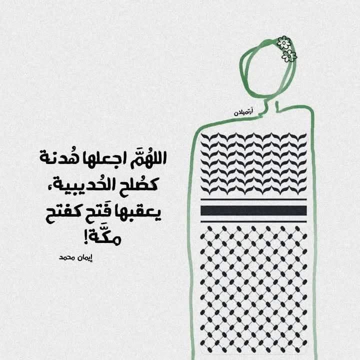 I3pod's tweet photo. #غزة_تنتصر https://t.co/RMngqCWTVW