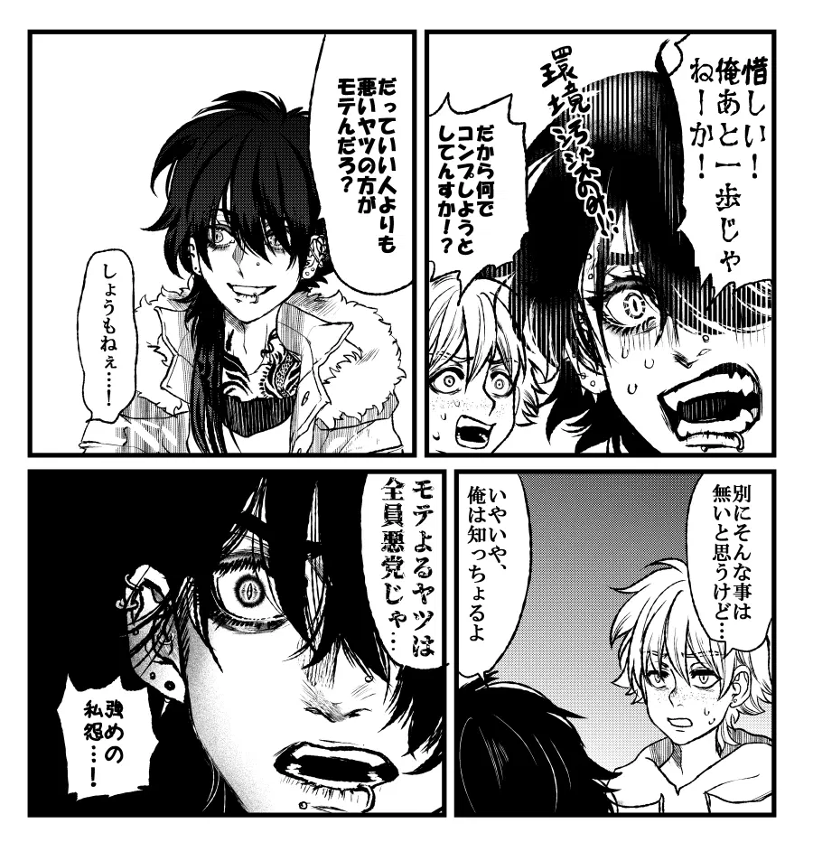 これは海蛇氏でバス江パロ 