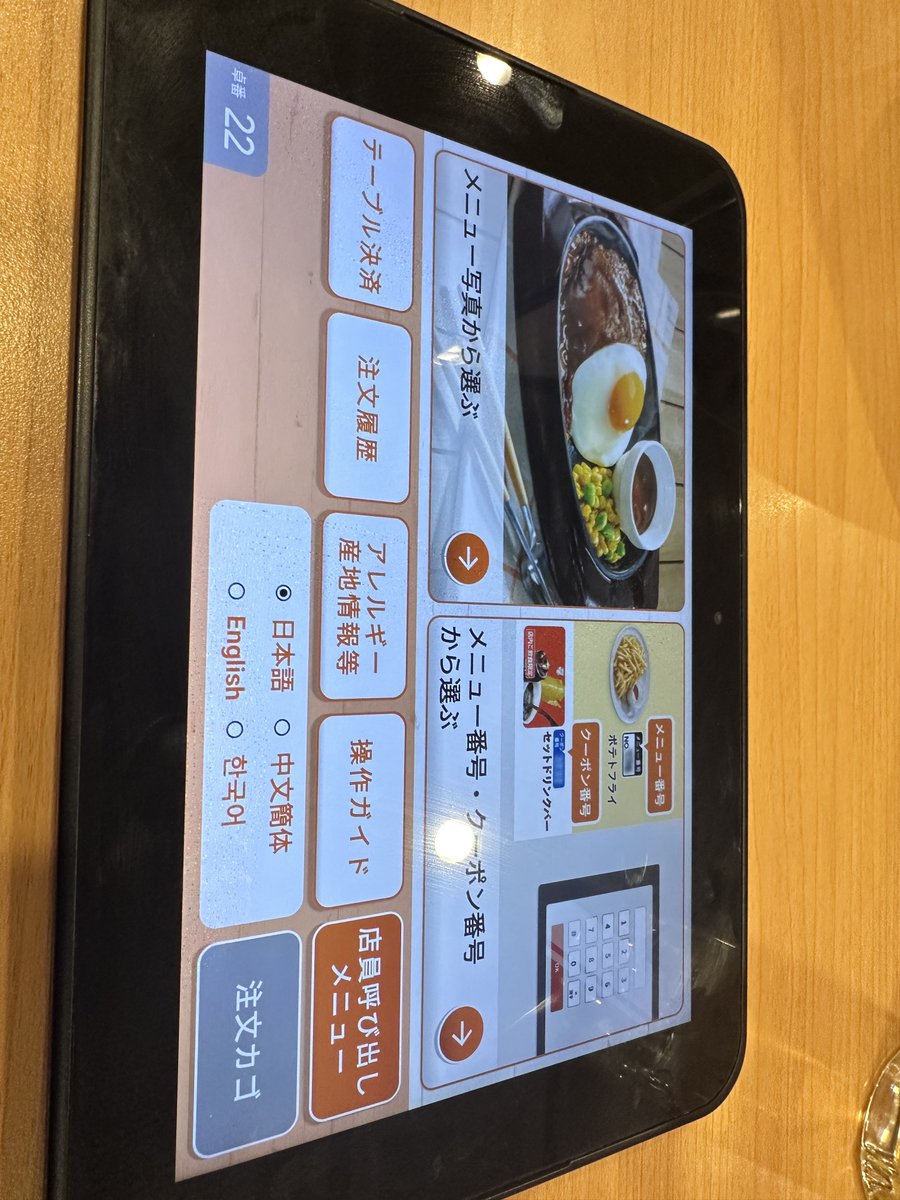 ronshei1002's tweet photo. 久しぶりのガスト！操作方法がわからず店員さんを呼んでしまう！申し訳ございません！変わりすぎて、、エネルギーチャージにたっぷりマヨコーンピザ！500円のクオリティじゃ無いです！美味すぎます！🙀 https://t.co/BU6uM2crJ0