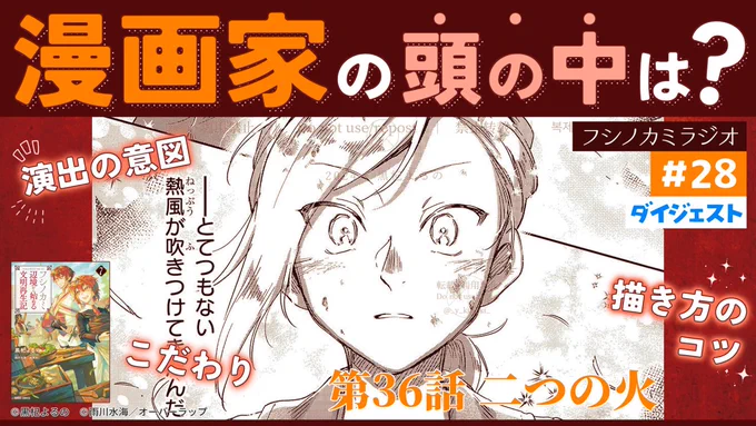 ✨\動画投稿しました!/✨

コミカライズ作品への思いを語りました。
号泣で恥ずかしいんだけど…見てね!

【感涙】「私の命はこのためにあった…」コミカライズへの思い、演出のコツ(感情表現と間): #フシノカミラジオ 第28回【 #漫画家 / #黒杞よるの 】 https://t.co/gpHIbDjQAQ #フシノカミ 