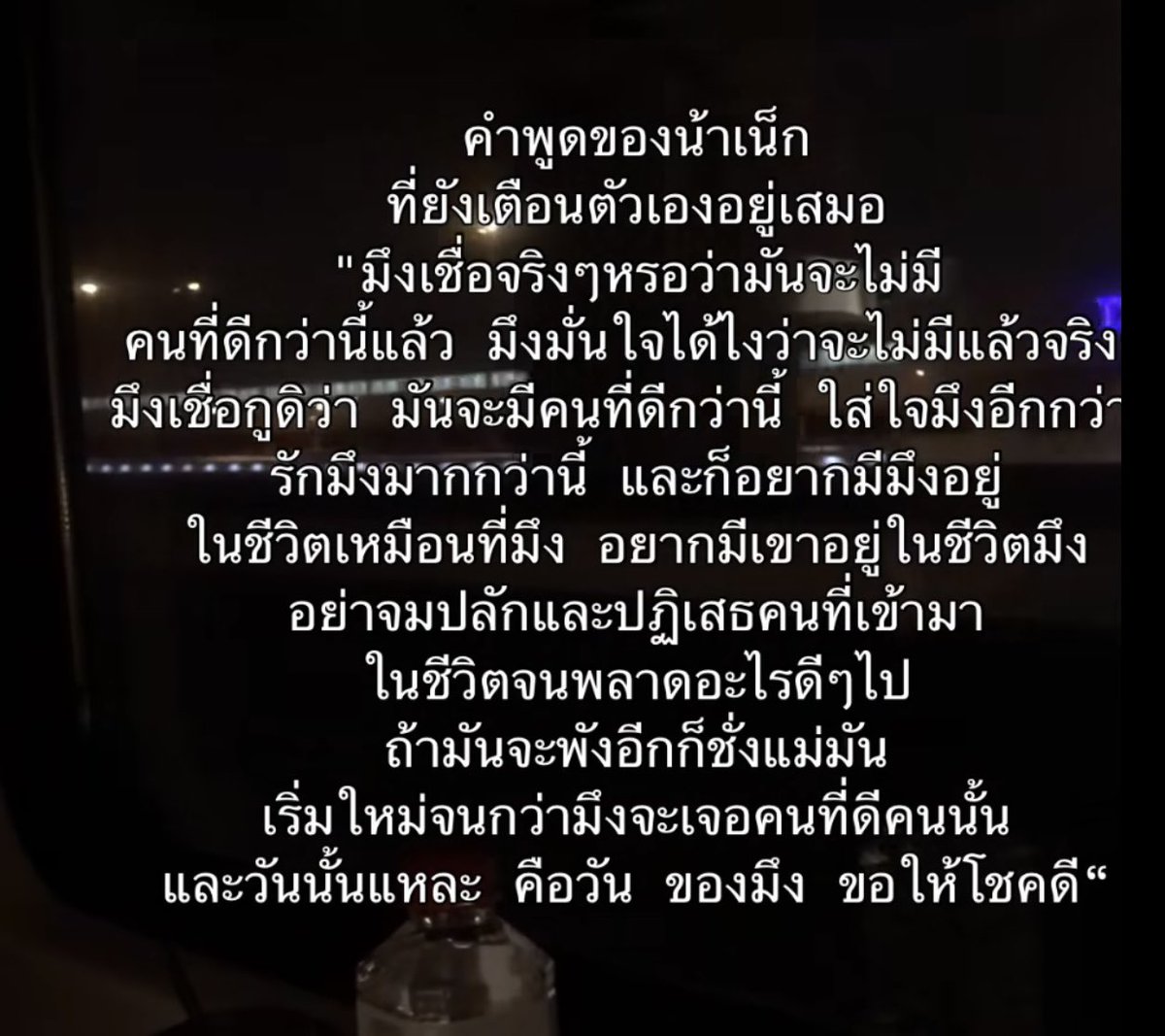 ประโยคนี้โคตรจริงงง 10,000%