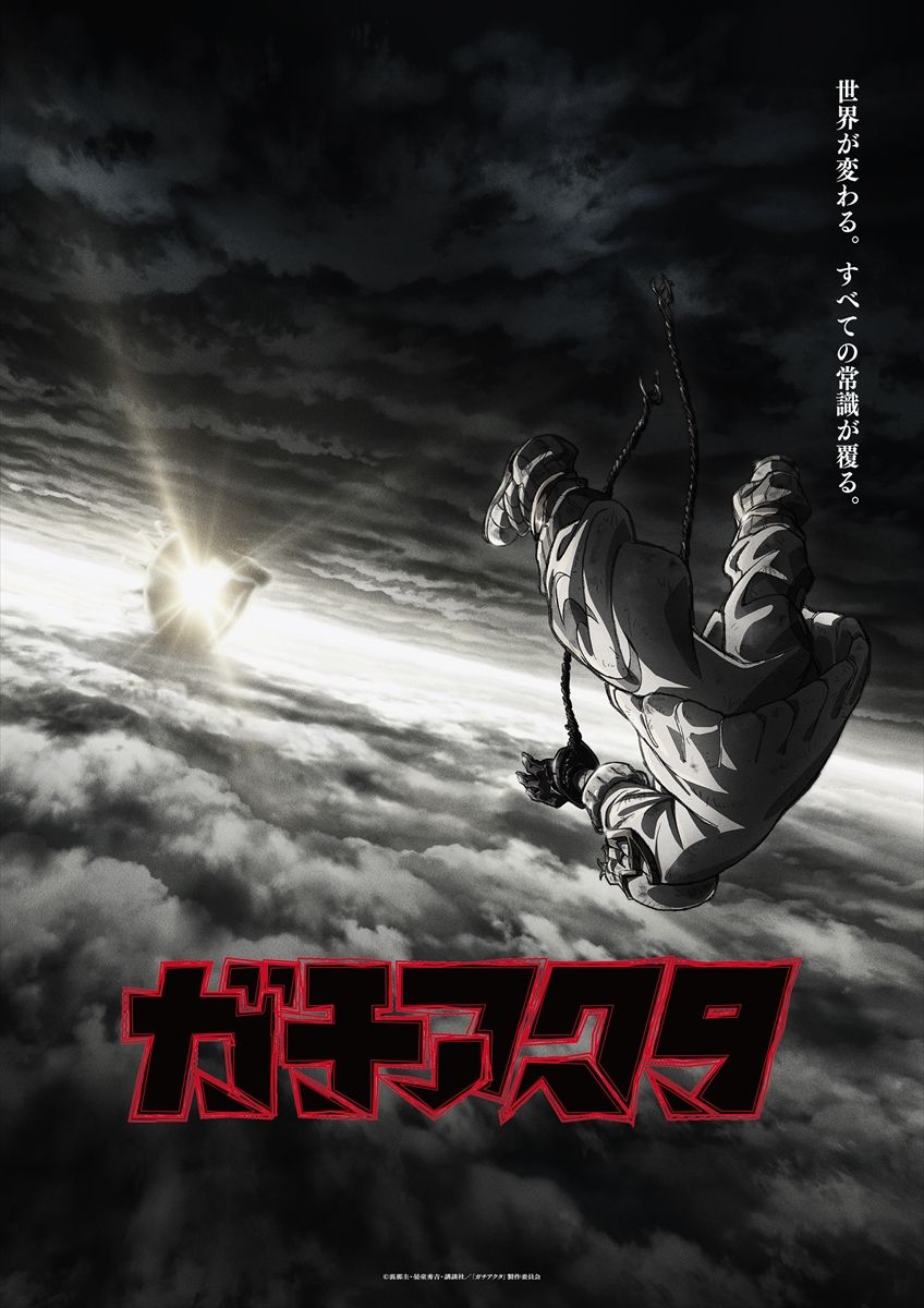 Studio BONES's 2025 TV Anime "GACHIAKUTA" getting BLUE Stage at AnimeJapan 2025 on March 22.

With on-stage appearances of Main Cast, which will be revealed before the event.
