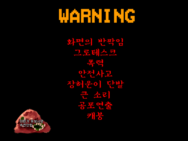 pira1049's tweet photo. 괴담출근 팬게임 무료배포입니다.

작곡,코딩,더빙,도트 일러스트등을 팬심으로 조뺑이 한
멋쟁이 몽블랑씨에게 감사합니다. https://t.co/fAxXqZQUxD
