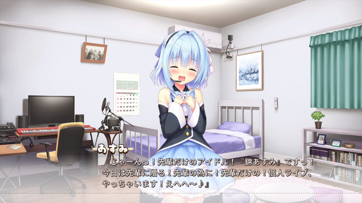 あすみさん専用 あすみが先輩を元気にします』 ってお話。 (1/3) #立ち絵鑑賞 #まど