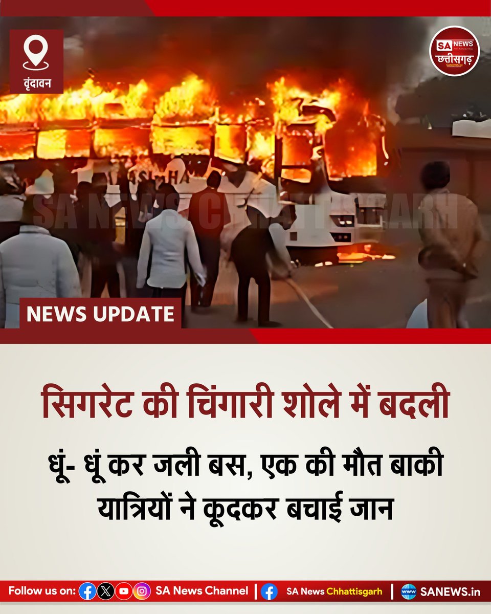 SA News Chhattisgarh tweet media