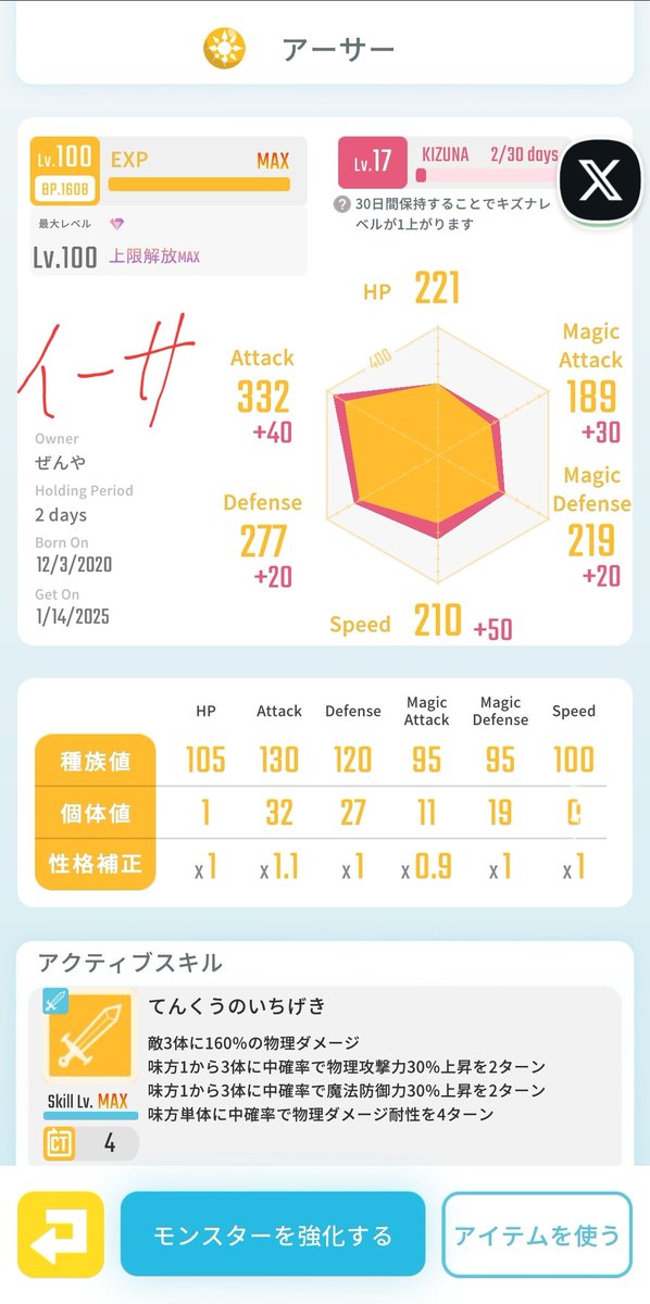 レアモンオークション！

・ワタツミ　　14万～即決19.5万
・ポポロ　　　6万～即決8万
・コトラ　　　6万～即決8万
・アーサー　　4.5万～即決7万
・イッキュウ　3万～即決3.8万

少し早いですがオークションを始めます！
注意事項はリプにあるので一読お願いします🙇‍♀️

#エグリプトトレード
#レアモン