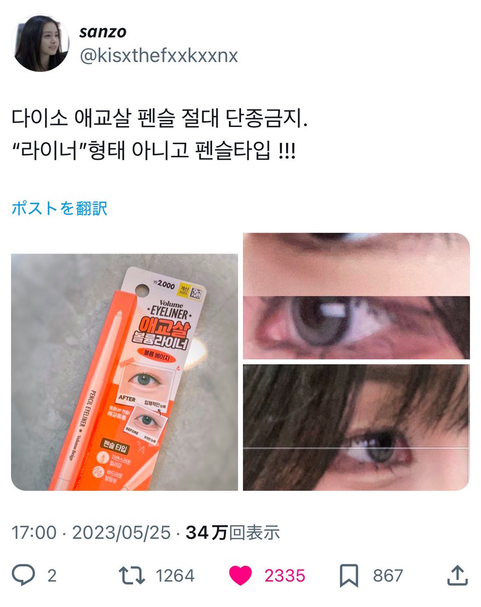 3_3_3_zzzz's tweet photo. 韓国ダイソーで見つけたらとりあえず買うべきもの。
１枚目➡️マジでノーズシャドウ最強になるマジで。
2枚目➡️力入れなくてもスラスラ書けるのに落ちない涙袋ライナー。
３枚目➡️どの店舗も絶滅危惧状態のパック。
4枚目➡️水光注射後のツヤツヤ肌になれる組み合わせ。

全部買っても１万6千ウォン😇 https://t.co/mkDbhFvsi5
