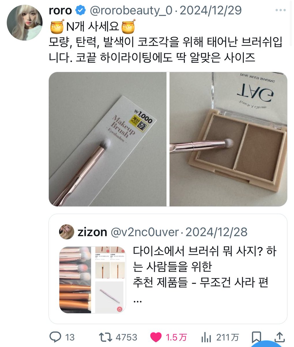 3_3_3_zzzz's tweet photo. 韓国ダイソーで見つけたらとりあえず買うべきもの。
１枚目➡️マジでノーズシャドウ最強になるマジで。
2枚目➡️力入れなくてもスラスラ書けるのに落ちない涙袋ライナー。
３枚目➡️どの店舗も絶滅危惧状態のパック。
4枚目➡️水光注射後のツヤツヤ肌になれる組み合わせ。

全部買っても１万6千ウォン😇 https://t.co/mkDbhFvsi5