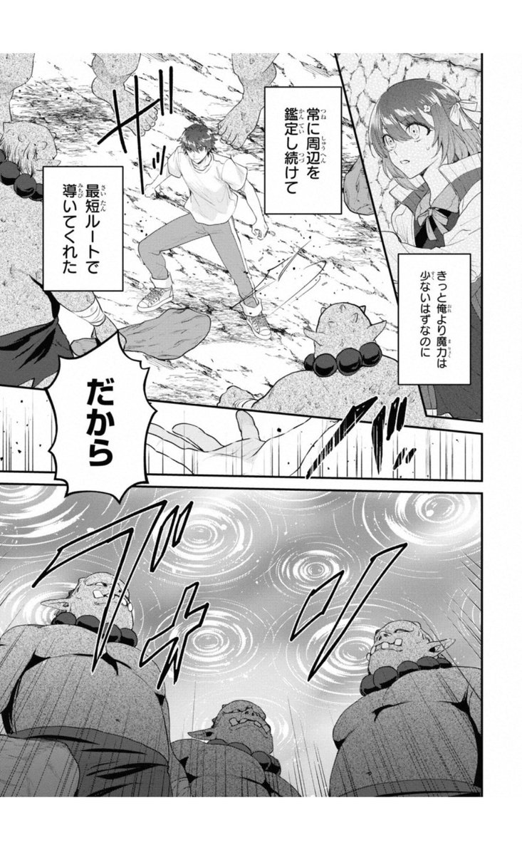 auスマートパスことポンタパス入ってると一定周期で漫画無料で読めるんだが、なんか読んでたら急にGOBしてて二度見した。綺麗なGOBだな 